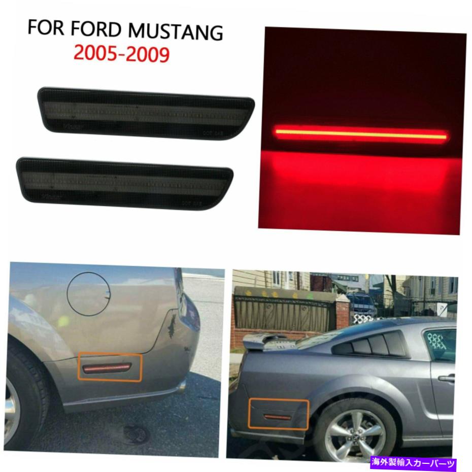 サイドマーカー 2005年から2009年のフォードマスタングLEDスモークレンズリアバンパーサイドマーカーライトレッドランプ For 2005-2009 Ford Mustang LED Smoke Lens Rear Bumper Side Marker Light Red Lamp