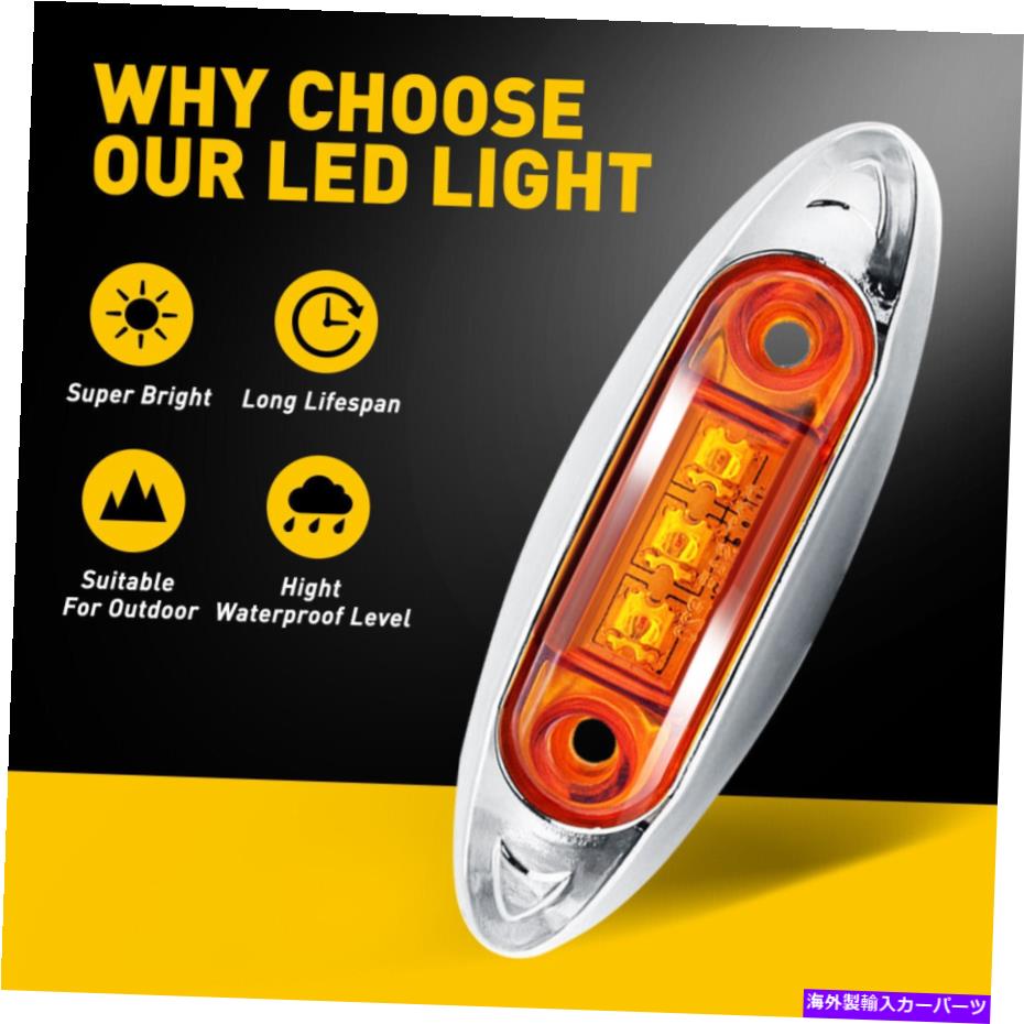 サイドマーカー 10PCSアンバー3レッドクリアランスサイドマーカーライト用車トラックトレーラーピックアップボート 10PCS Amber 3-LED Clearance Side Marker Lights for Car Truck Trailer Pickup Boat【並行輸入品】