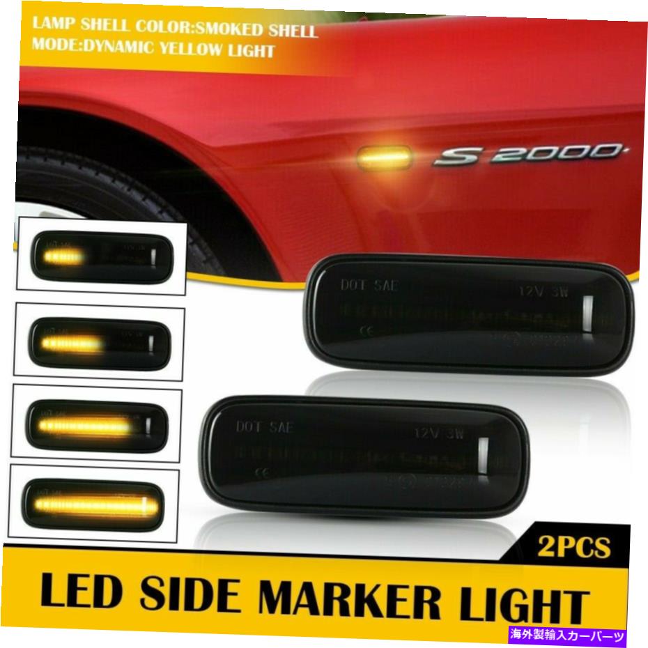 サイドマーカー 2PCSフロントフェンダースモークアンバーサイドマーカーシグナルライト1997年から2000年のホンダCR-V 2pcs Front Fender Smoked Amber Side Marker Signal Light For 1997-2000 Honda CR-V