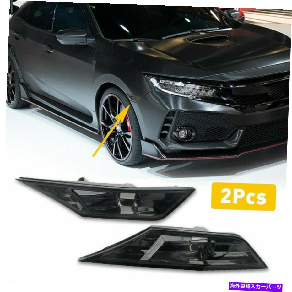 サイドマーカー 2016-21ホンダシビックスモークサイドマーカーランプターンシグナルライトLED電球ca Fo..
