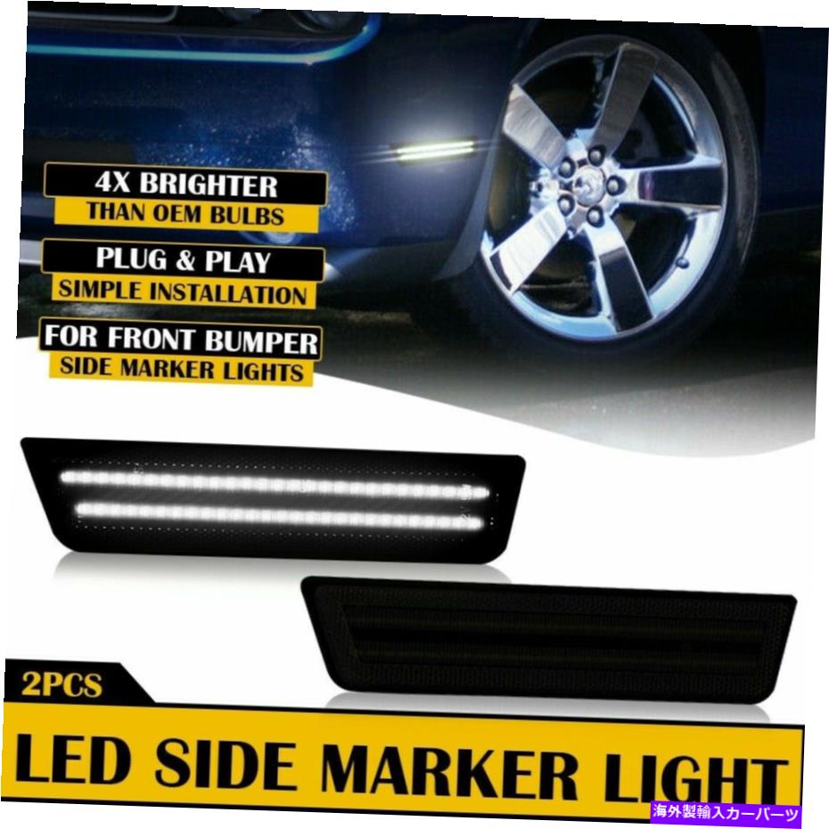 サイドマーカー 08-14ダッジチャレンジャーのための白いLEDサイドマーカーライトフロントバンパーランプペア WHITE LED Side Marker Lights Front Bumper Lamps Pair For 08-14 Dodge Challenger