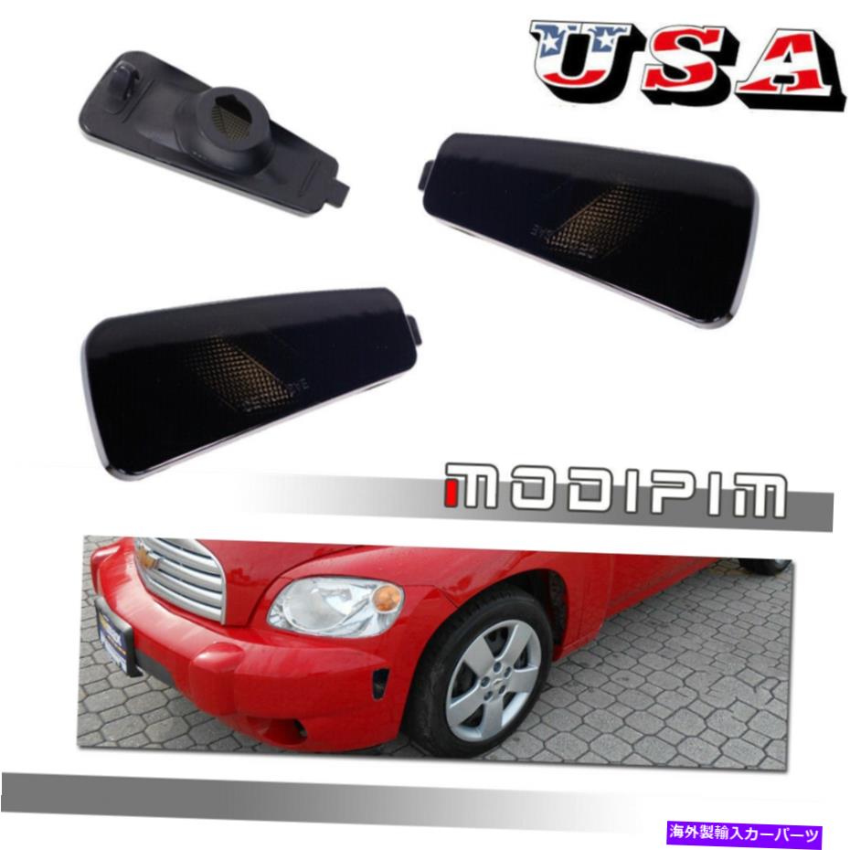 サイドマーカー シボレーのためのHHRブラックフロントサイドマーカーライトハウジング2006-2011 LH＆RH GM2860109 For Chevy HHR Black Front Side Marker Light Housings 2006-2011 LH & RH GM2860109