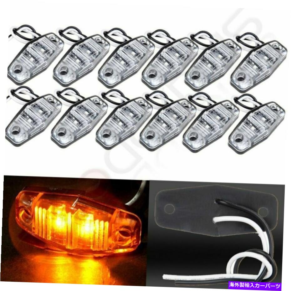 サイドマーカー 12xミニクリアレンズアンバー2球LED信号サイドマーカーライトトレーラートラック 12x Mini Clear Lens Amber 2Bulbs LED Signal Side Marker Lights For Trailer Truck