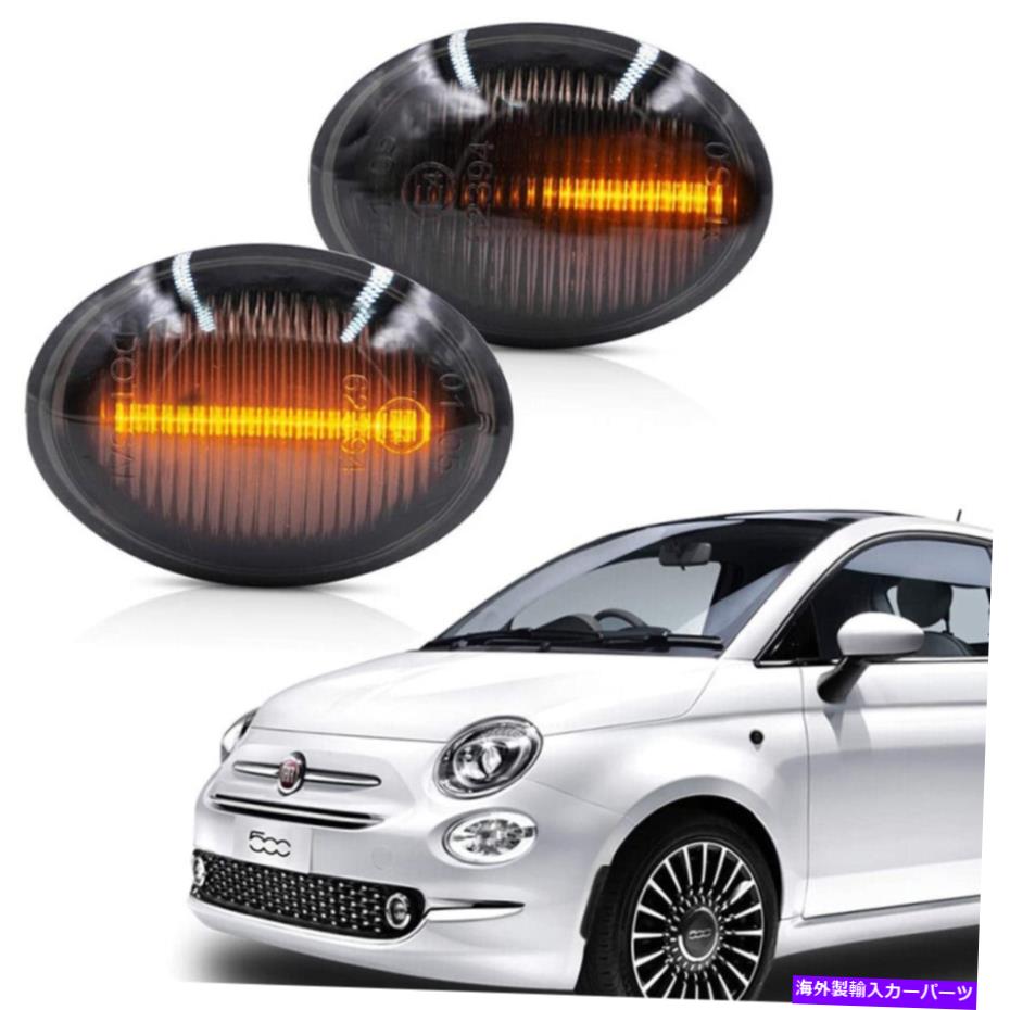 Us Custom Parts Shop USDM㤨֥ɥޡ 2x󥷥LEDɥޡfiat 500 500e 500cΥХѤΥ֥󥫡ʥ饤 2X Sequential LED Side Marker Blinker Signal Light For Fiat 500 500e 500c AbarthפβǤʤ43,890ߤˤʤޤ