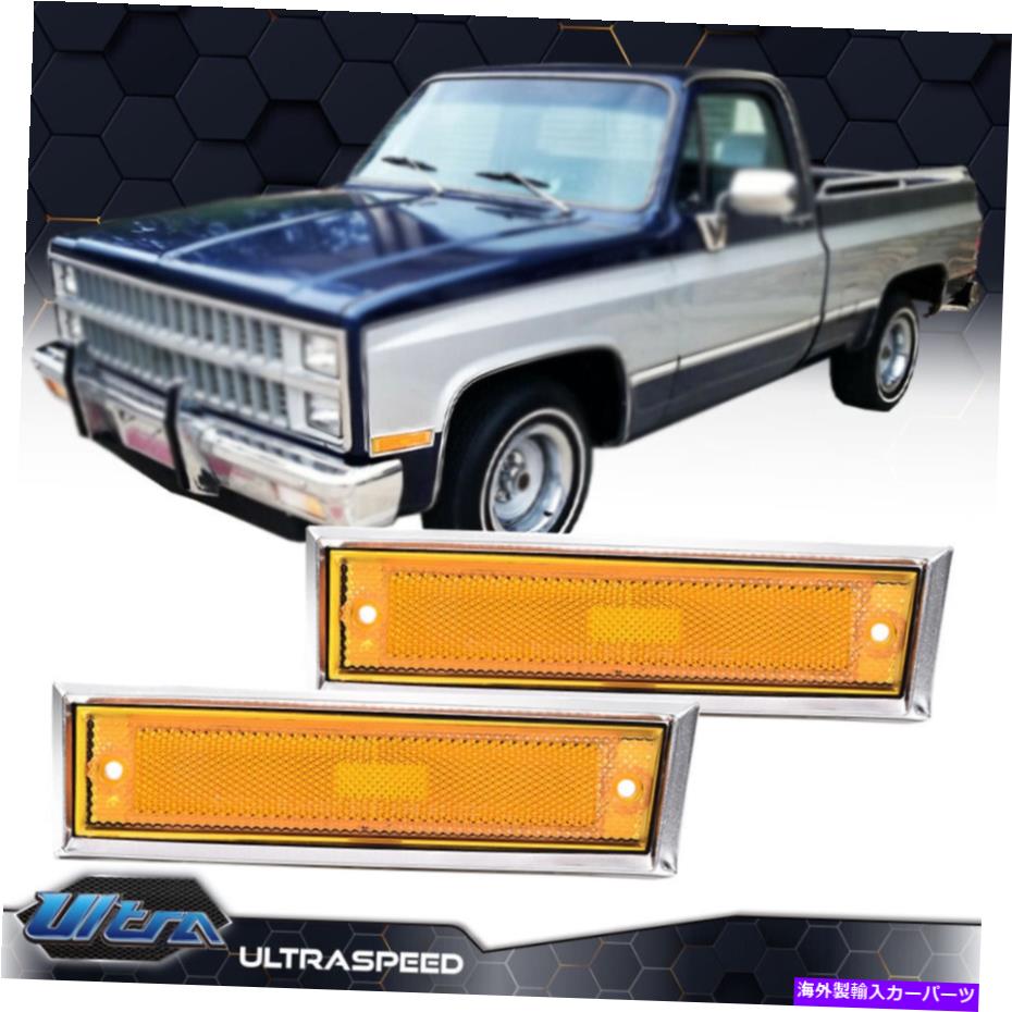 サイドマーカー サイドクロムベゼルマーカーライトペアシボレーブレザーGMCジミーC/K Rピックアップに適しています Side Chrome Bezel Marker Light Pair Fit For Chevy Blazer GMC Jimmy C/K R Pickup