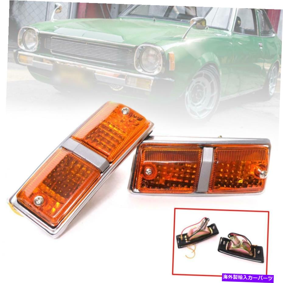 サイドマーカー 三菱ランサーのサイドマーカーランプターンシグナルライトA70セダン1973-1979 Side Marker Lamp Turn Signal Light For Mitsubishi Lancer A70 Sedan 1973-1979