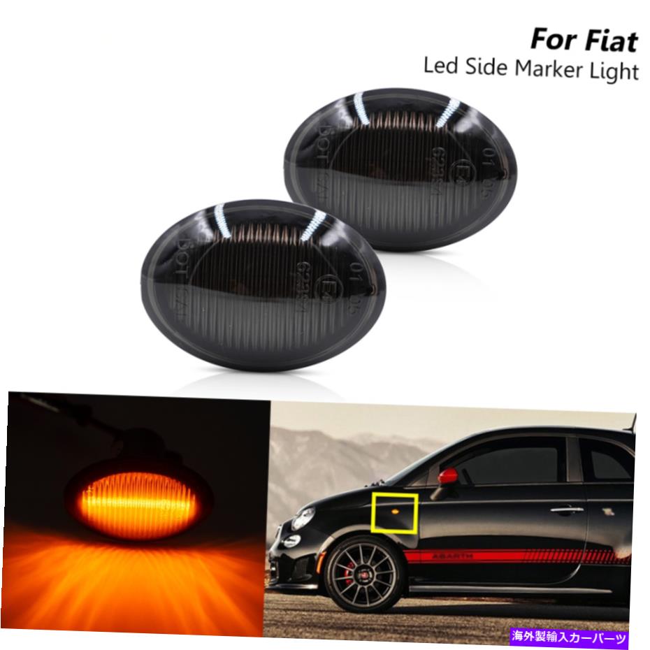 Us Custom Parts Shop USDM㤨֥ɥޡ 2x⡼LEDɥޡFiat 500 500C ABARTH 07-19ѤΥʥ饤 2x Smoked LED Side Marker Turn Signal Light For Fiat 500 500e 500c Abarth 07-19פβǤʤ43,890ߤˤʤޤ