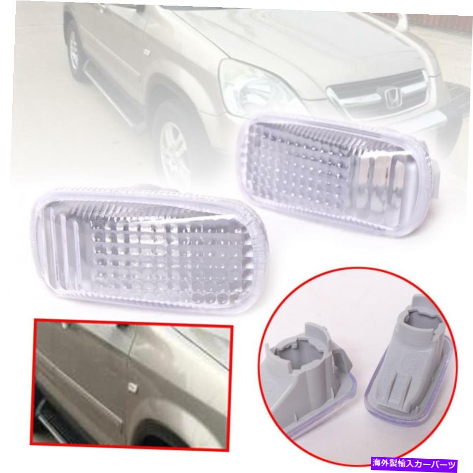 サイドマーカー サイドマーカーランプターンシグナルライトクリアフィットホンダシビックCR-V CRV 2001-2006 Side Marker Lamp Turn Signal Light Clear Fit Honda Civic CR-V CRV 2001-2006