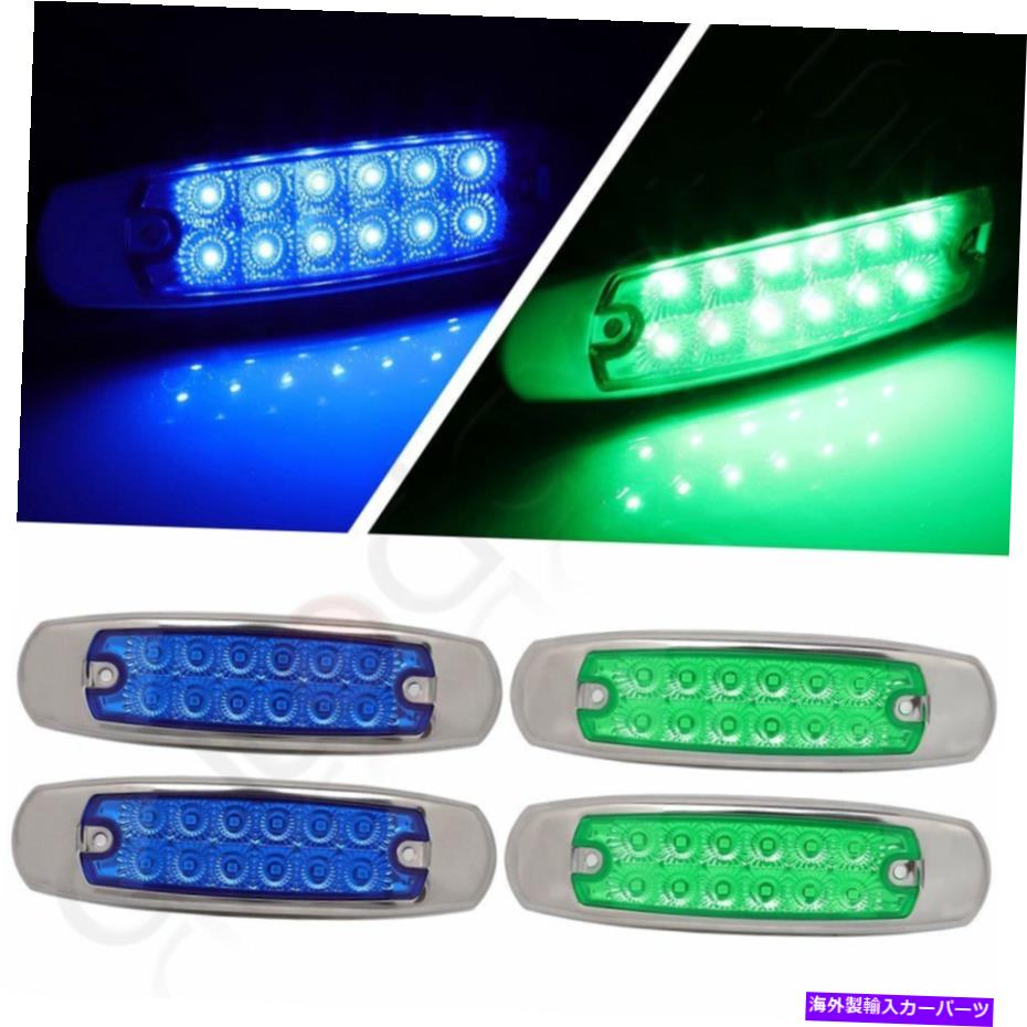 サイドマーカー 2ペア用トレーラートラック楕円形のグリーンブルーサイドマーカーライト12巻きw/クロムベゼル 2PAIR FOR TRAILER TRUCK OVAL GREEN BLUE SIDE MARKER LIGHTS 12LED W/CHROME BEZEL