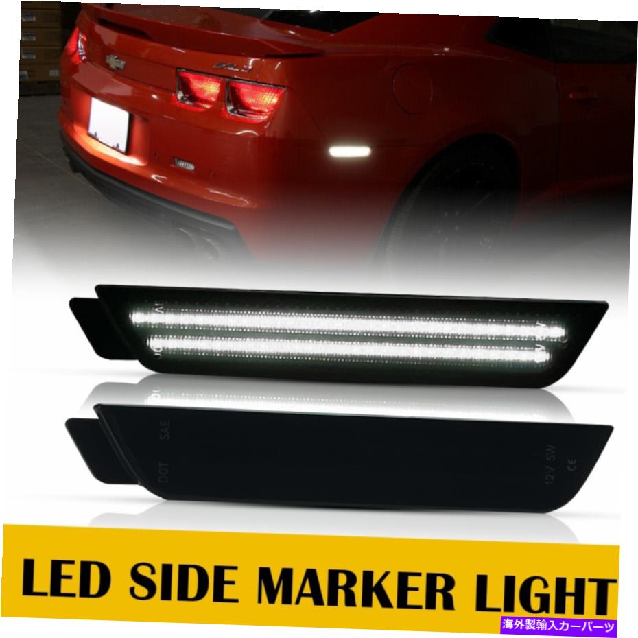 サイドマーカー 10-15シボレーカマロサイドマーカーライトホワイトLEDリアバンパーランプのダークスモーク DARK SMOKE For 10-15 Chevy Camaro Side Marker Light White LED Rear Bumper Lamp