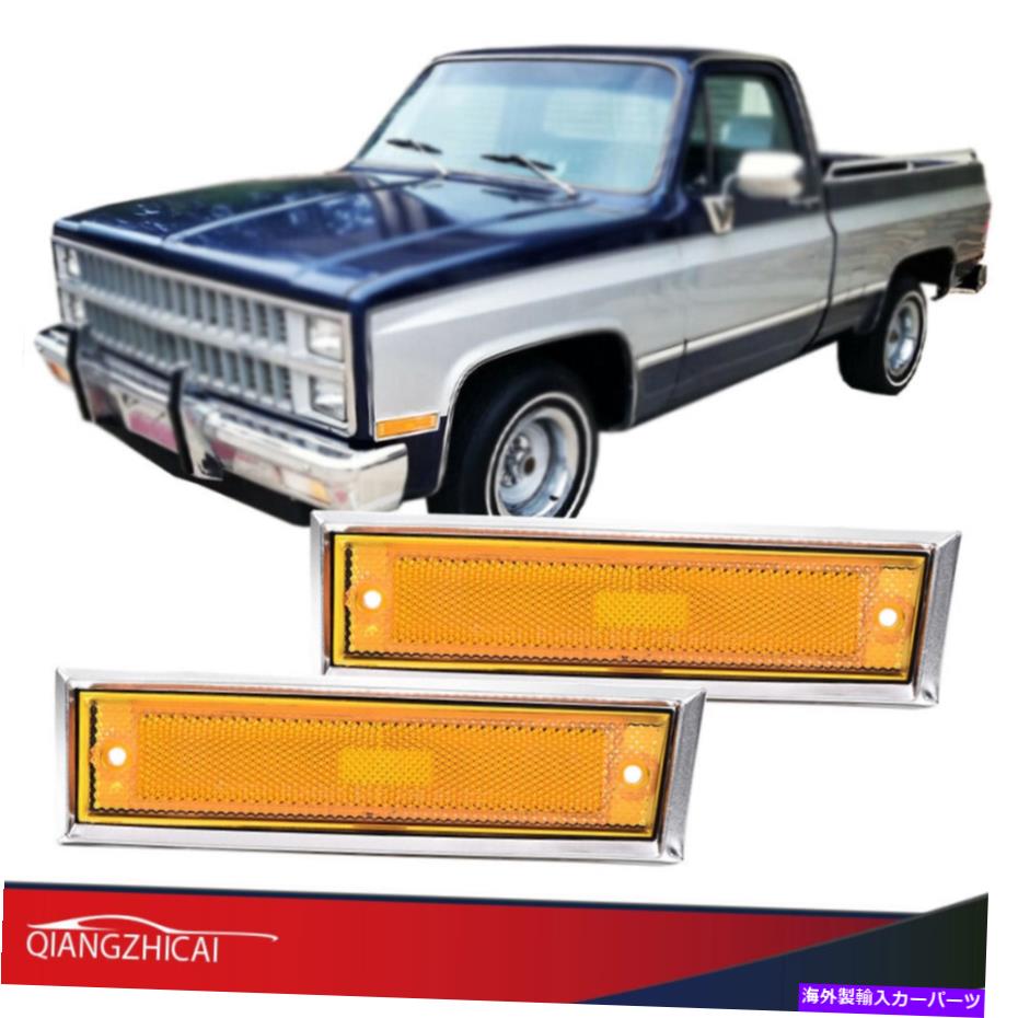 サイドマーカー サイドクロムベゼルマーカーライトフィット81-91シボレーブレザーGMCジミーC/K Rピックアップ Side Chrome Bezel Marker Light FitFor 81-91 Chevy Blazer GMC Jimmy C/K R Pickup