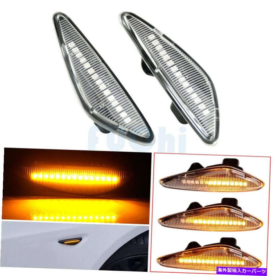 サイドマーカー Mazda RX-8 MX-5のLEDダイナミックサイドマーカーライト6 ATENZA GH 5 PREMACY CW LED Dynamic Side Marker Light For Mazda RX-8 MX-5 6 Atenza GH 5 Premacy CW