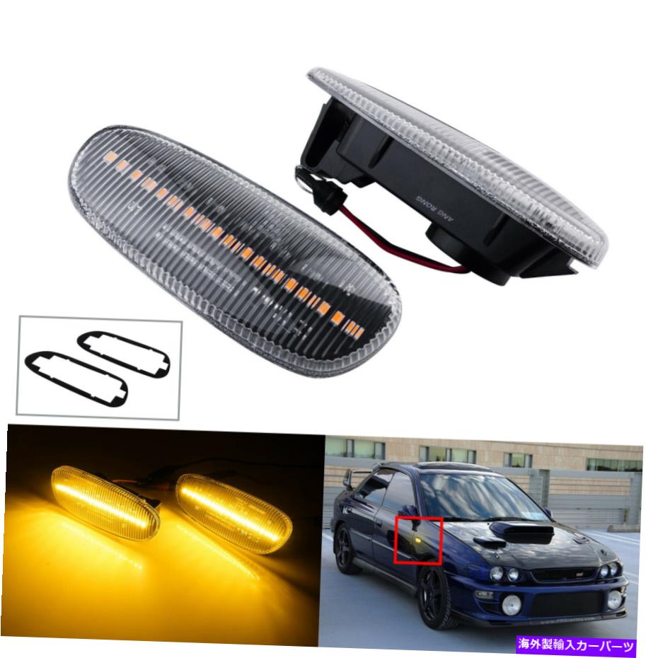 Set LED Side Marker Lights Indicator Clear Lens Amber For 1993-01 Subaru Imprezaカテゴリサイドマーカー状態新品メーカー車種発送詳細全国一律 送料無料 （※北海道、沖縄、離島は省く）商品詳細輸入商品の為、英語表記となります。Condition: NewFitment Type: Direct ReplacementModified Item: YesModification Description: Replacement with LED lightFitment: 1993-2001 Subaru ImprezaBrand: ANG RONGLens Color: ClearLight Color: AmberPlacement on Vehicle: Front, Left, RightLighting Technology: LEDType: Side Marker Light AssemblyManufacturer Part Number: 84401FA040, 84401FA050, 84401FA000, 84401FA010OE/OEM Part Number: 84401FA040, 84401FA050, 84401FA000, 84401FA010Housing Color: BlackVoltage: 12VPerformance Part: YesUniversal Fitment: NoColor Temperature: AmberManufacturer Warranty: 6 MonthsModel: Clear Lens Amber Side Marker LED LightsUPC: 702646244625 条件：新品装備タイプ：直接交換変更されたアイテム：はい修正説明：LEDライトに置き換えます装備：1993-2001スバル・インプレザブランド：Ang Rongレンズの色：クリア明るい色：アンバー車両への配置：前面、左、右照明技術：LEDタイプ：サイドマーカーライトアセンブリメーカー部品番号：84401FA040、84401FA050、84401FA000、84401FA010OE/OEM部品番号：84401FA040、84401FA050、84401FA000、84401FA010ハウジングカラー：黒電圧：12Vパフォーマンスの部分：はいユニバーサルフィットメント：いいえ色温度：琥珀メーカー保証：6か月モデル：クリアレンズアンバーサイドマーカーLEDライトUPC：702646244625《ご注文前にご確認ください》■海外輸入品の為、NC・NRでお願い致します。■取り付け説明書は基本的に付属しておりません。お取付に関しましては専門の業者様とご相談お願いいたします。■通常2〜4週間でのお届けを予定をしておりますが、天候、通関、国際事情により輸送便の遅延が発生する可能性や、仕入・輸送費高騰や通関診査追加等による価格のご相談の可能性もございますことご了承いただいております。■海外メーカーの注文状況次第では在庫切れの場合もございます。その場合は弊社都合にてキャンセルとなります。■配送遅延、商品違い等によってお客様に追加料金が発生した場合や取付け時に必要な加工費や追加部品等の、商品代金以外の弊社へのご請求には一切応じかねます。■弊社は海外パーツの輸入販売業のため、製品のお取り付けや加工についてのサポートは行っておりません。専門店様と解決をお願いしております。■大型商品に関しましては、配送会社の規定により個人宅への配送が困難な場合がございます。その場合は、会社や倉庫、最寄りの営業所での受け取りをお願いする場合がございます。■輸入消費税が追加課税される場合もございます。その場合はお客様側で輸入業者へ輸入消費税のお支払いのご負担をお願いする場合がございます。■商品説明文中に英語にて”保証”関する記載があっても適応はされませんのでご了承ください。■海外倉庫から到着した製品を、再度国内で検品を行い、日本郵便または佐川急便にて発送となります。■初期不良の場合は商品到着後7日以内にご連絡下さいませ。■輸入商品のためイメージ違いやご注文間違い当のお客様都合ご返品はお断りをさせていただいておりますが、弊社条件を満たしている場合はご購入金額の30％の手数料を頂いた場合に限りご返品をお受けできる場合もございます。(ご注文と同時に商品のお取り寄せが開始するため)（30％の内訳は、海外返送費用・関税・消費全負担分となります）■USパーツの輸入代行も行っておりますので、ショップに掲載されていない商品でもお探しする事が可能です。お気軽にお問い合わせ下さいませ。[輸入お取り寄せ品においてのご返品制度・保証制度等、弊社販売条件ページに詳細の記載がございますのでご覧くださいませ]&nbsp;