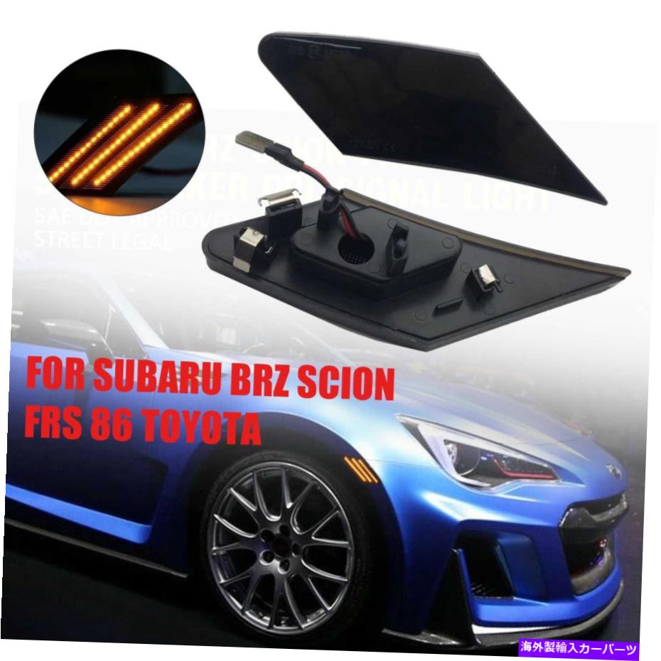 サイドマーカー 2013-20のスバルBrz Scion fr-s SmokeAmber LEDターン信号サイドマーカーライト For 2013-20 Subaru BRZ Scion FR-S Smoke Amber LED Turn Signal Side Marker Lights