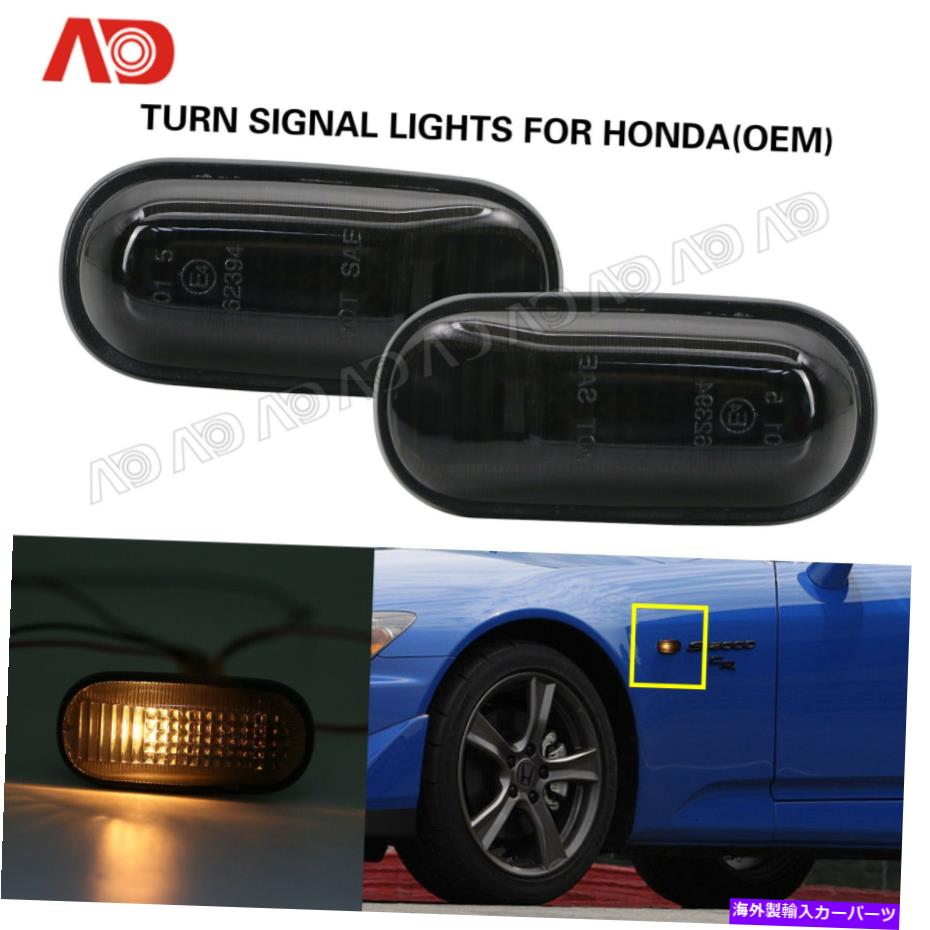 ɥޡ ۥS2000 99-09ӥå85-10եå07-10⡼ɥޡ饤2PCS For Honda S2000 99-09 Civic Accord 85-10 Fit 07-10 Smoked Side Marker Light 2PCS