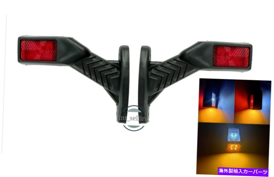 ɥޡ 2 x LED־ޡ󥸥ȥåȥ졼顼ȥ饤󥵥ɥȡ12/24V 2 x Led Position lights marker indicator truck trailer outline Side Stalk 12/24v