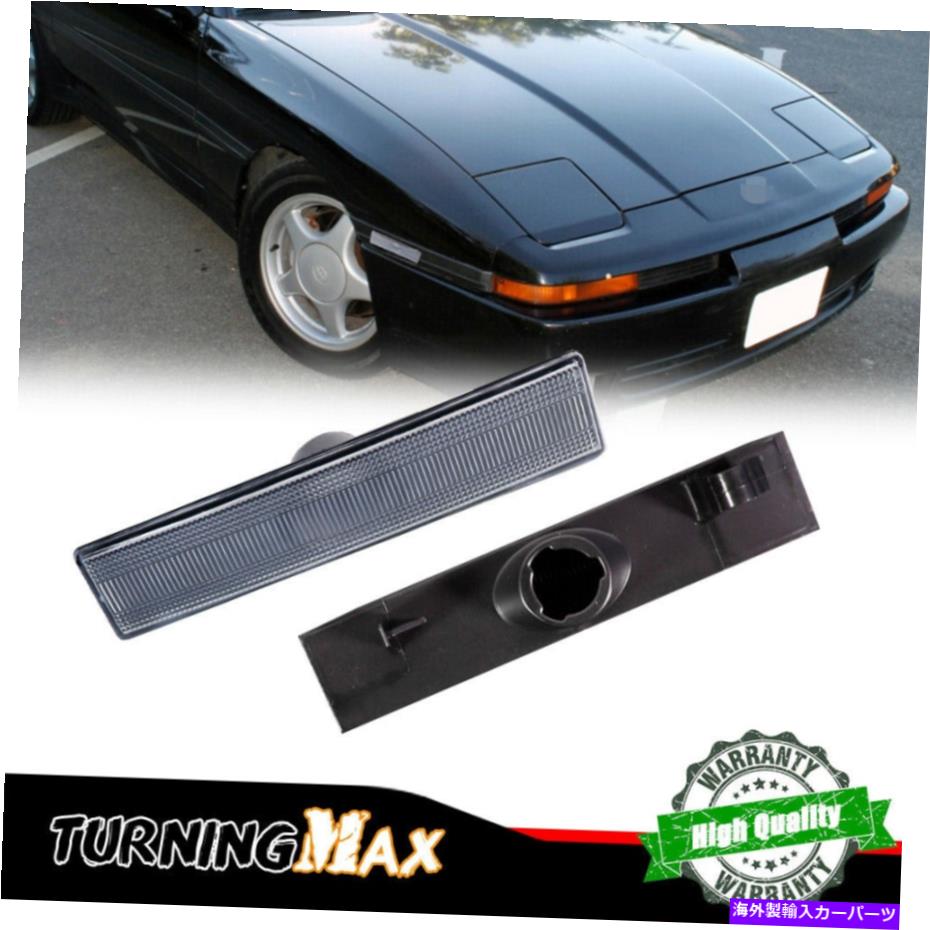 サイドマーカー 87 88 89 90 91 92トヨタスープラMK.3のフロントサイドマーカーパーキングハウジング3 ..