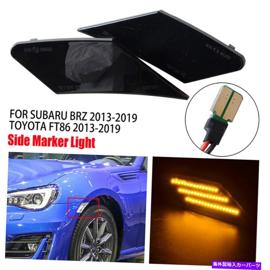 サイドマーカー スモークレンズLEDサイドマーカーバンパーライトランプ2013-2020スバルブルツサイオンFR-S Smoke Lens LED Side Marker Bumper Light Lamp For 2013-2020 Subaru BRZ Scion FR-S