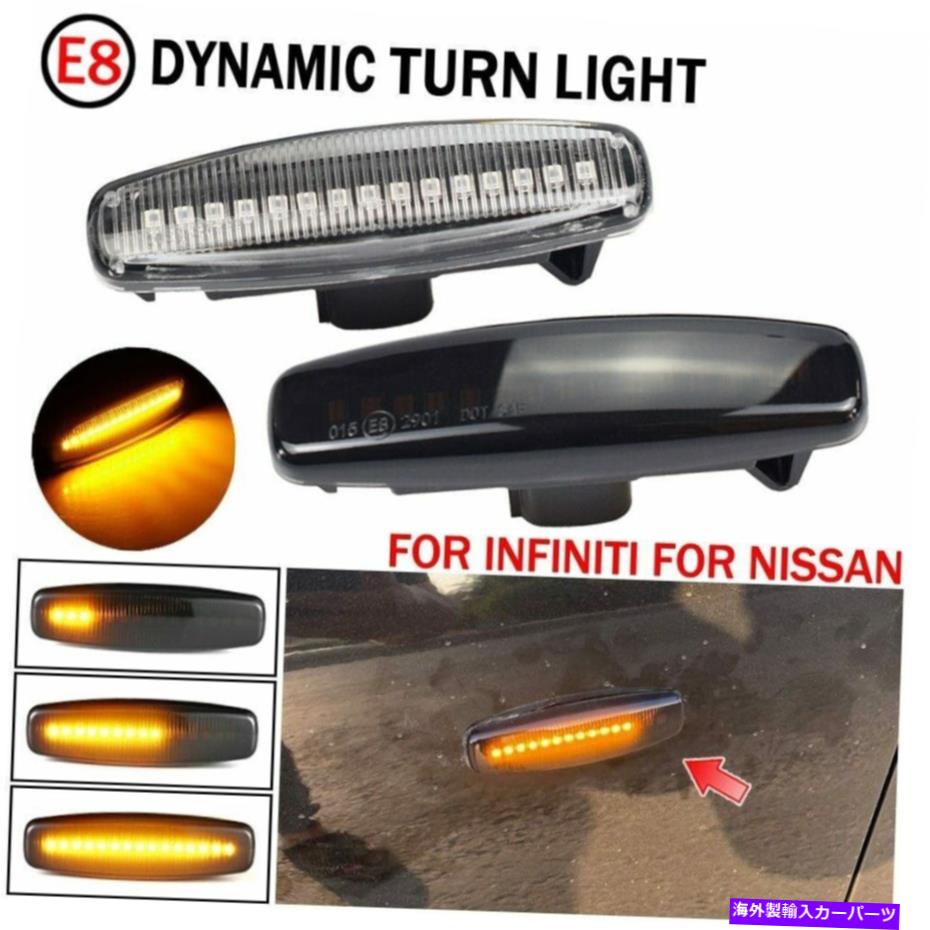 サイドマーカー 2*LEDダイナミックサイドマーカーターンシグナルライトインジケーターインフィニティ用カーライト 2*LED Dynamic Side Marker Turn Signal Light Indicator Car Lights For Infiniti