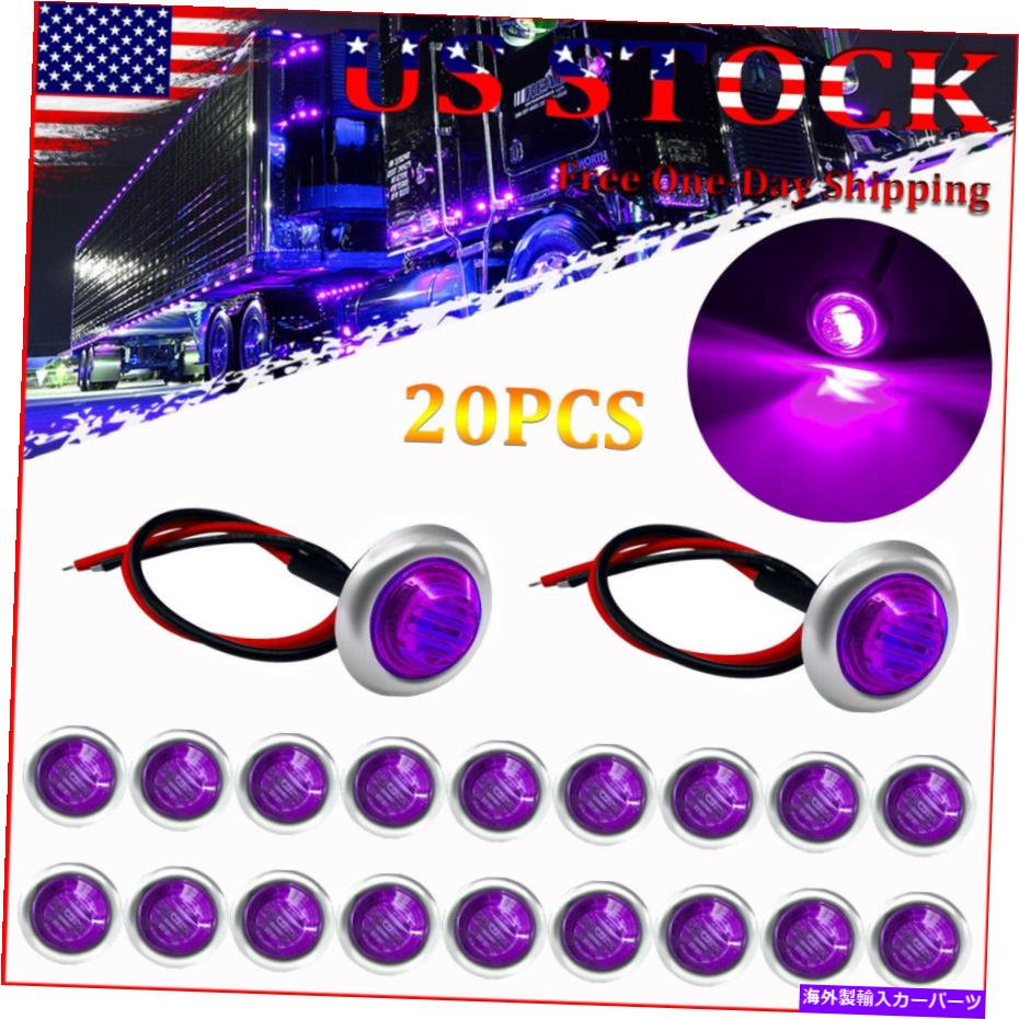 サイドマーカー 20xマーカーライト紫色のLED W/ステンレスベーストラックトレーラーラウンドブレットライト 20x Marker Lights Purple LED w/Stainless Base Truck Trailer Round Bullet Light