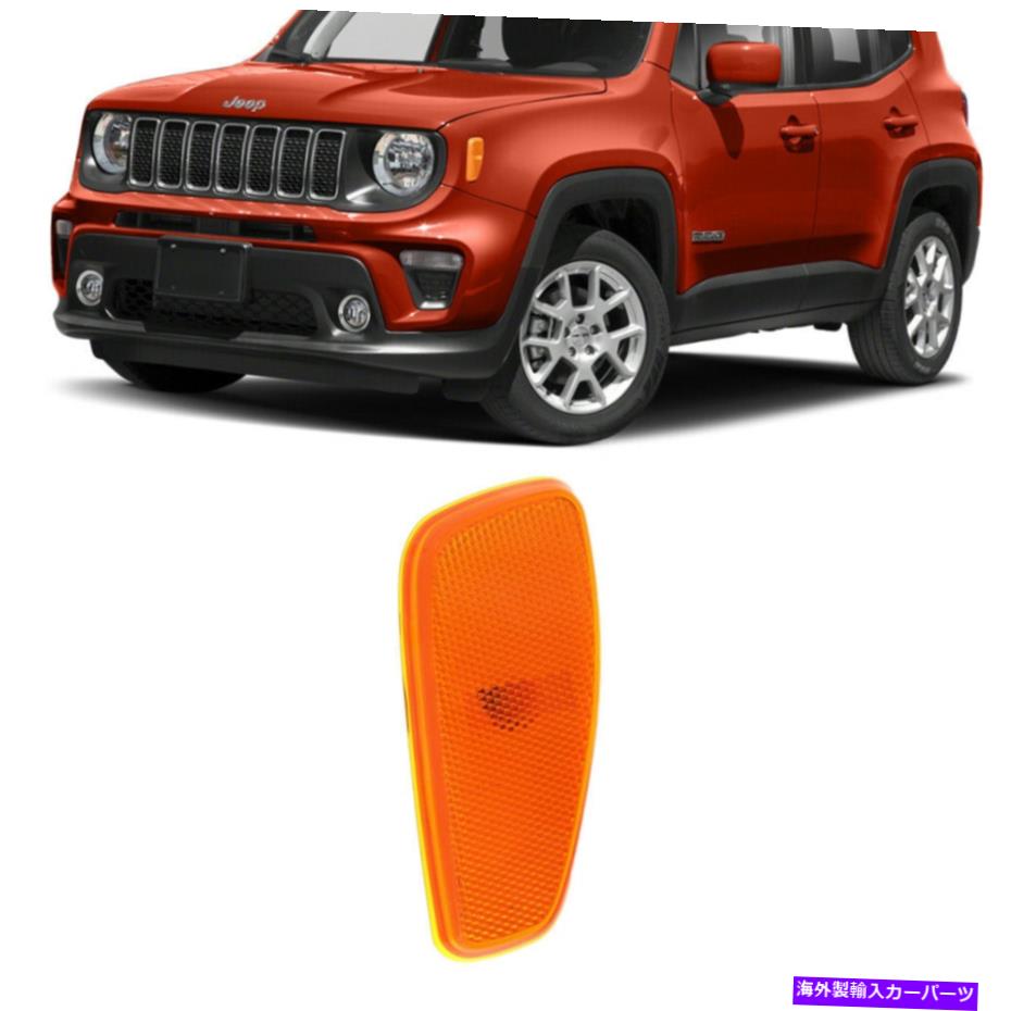 サイドマーカー 2015-2021向けジープレネゲード緯度サイドマーカーライトアセンブリと電球ドライバー For 2015-2021 Jeep Renegade Latitude Side Marker Light Assembly With Bulb Driver