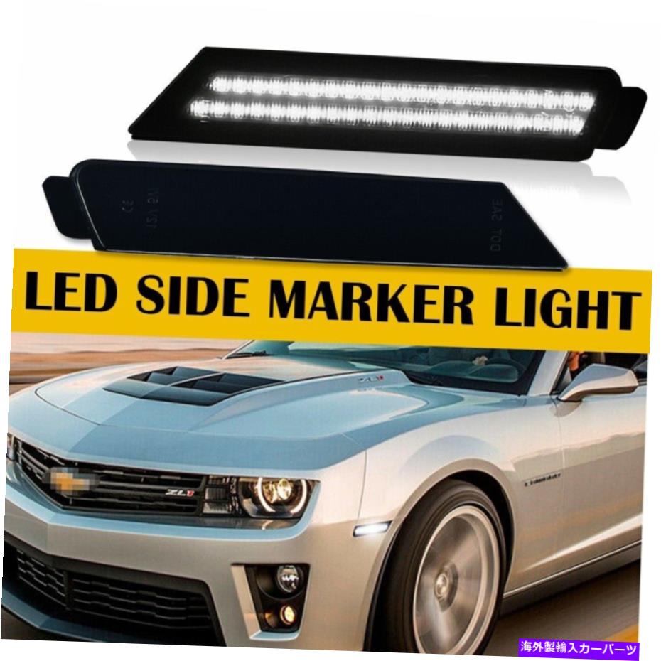 ɥޡ 2PCS⡼󥺥ۥ磻ȥեȥեɥޡ饤2010-2015ܥ졼ޥ 2PCS Smoke Lens White LED Front Fender Side Marker Lights 2010-2015 Chevy Camaro