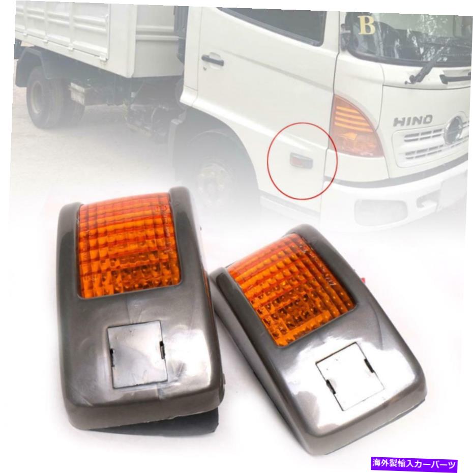 サイドマーカー サイドマーカーインジケーターランプターンシグナルライトフィットヒノメガ500レンジャー2003 Side Marker Indicator Lamp Turn Signal Light Fit Hino Mega 500 Ranger 2003 ON