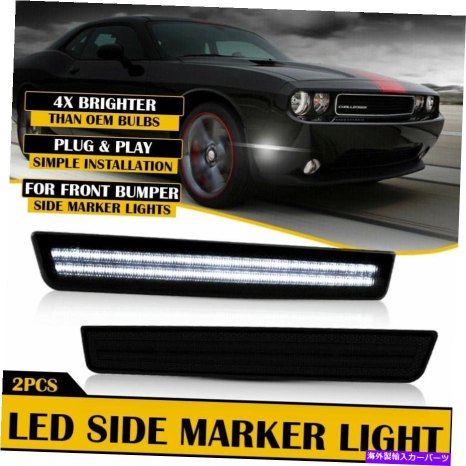 サイドマーカー 2015-2022ダッジチャレンジャーのための2xスモークレンズフロントサイドマーカーアンバーLEDライト 2x Smoked Lens Front Side Marker Amber LED Lights For 2015-2022 Dodge Challenger