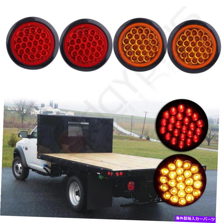 サイドマーカー 4PCSレッド/アンバー4 "ラウンドLEDストップ信号サイドマーカーライトラバートレーラー 4pcs Red/Amber 4" Round LED Stop Signal Side Marker Lights Rubber For Trailer