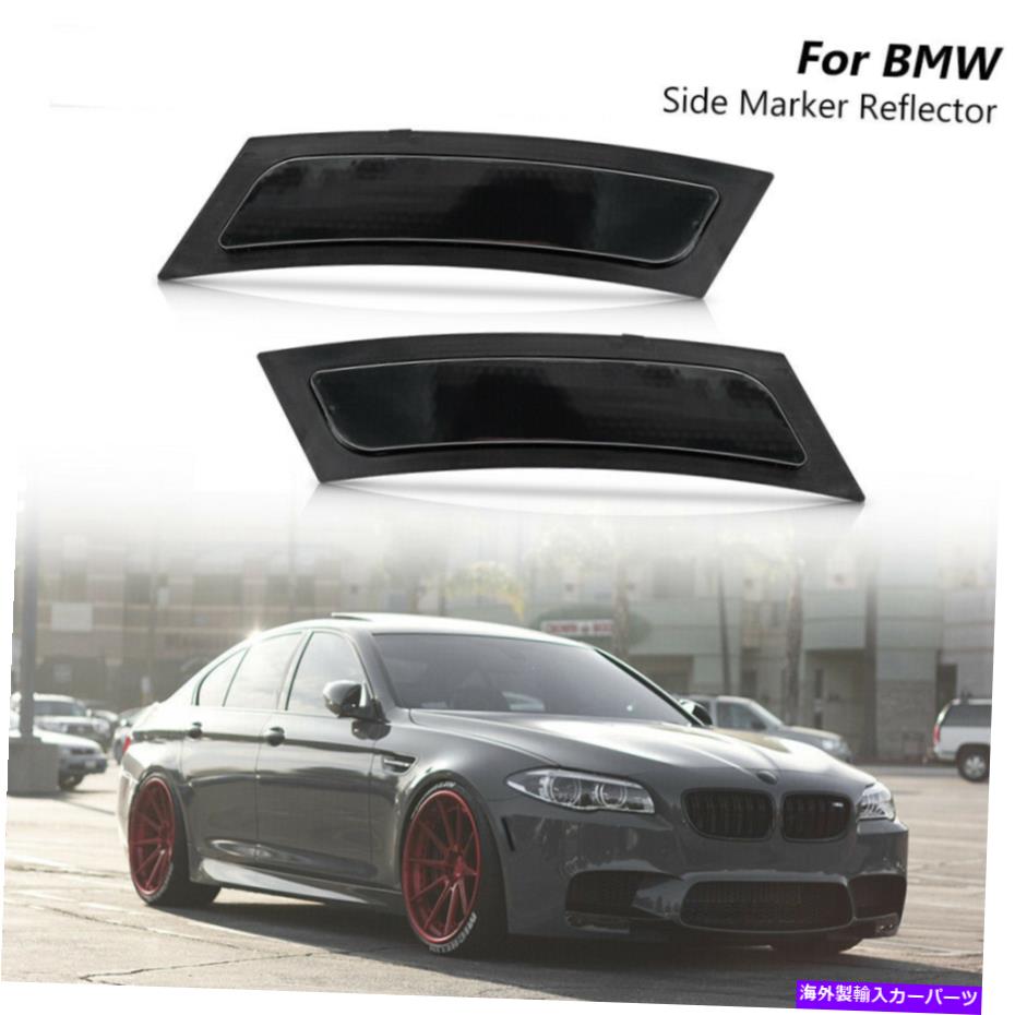 ɥޡ 11-18 BMW F10 M5 F06 F12 M6 5 6꡼2x⡼եȥɥޡե쥯 2x Smoked Front Side Marker Reflector For 11-18 BMW F10 M5 F06 F12 M6 5 6 Series