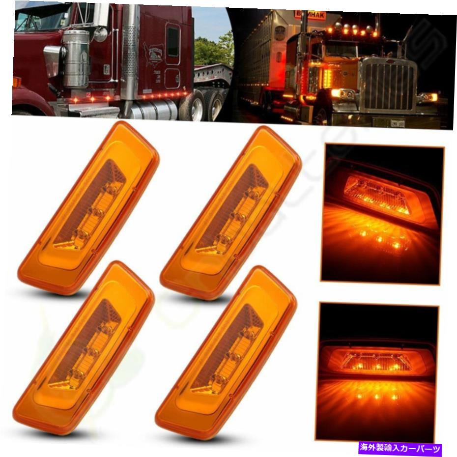 サイドマーカー 4x長方形のフェンダーサイドマーカークリアランスライト3 LED 12Vアンバー用ケンワース 4x Rectangular Fender Side Marker Clearance Light 3 LED 12V Amber For Kenworth