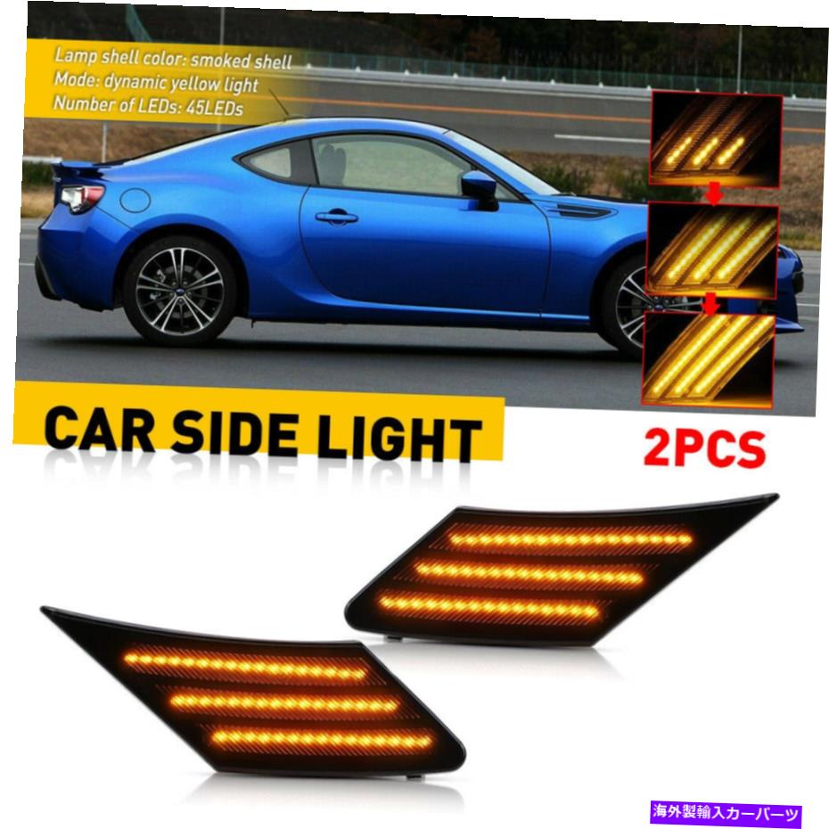 サイドマーカー 2x LED信号86ライトスモークサイドターンスバルBRZシーケンシャル用トヨタマーカー 2X LED Signal 86 Lights Toyota Marker For Smoked Side Turn Subaru BRZ Sequential