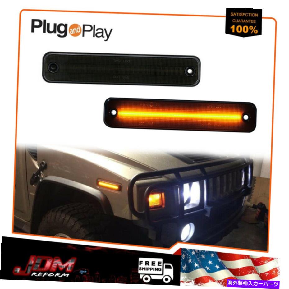 サイドマーカー 2xスモークフロントアンバーLED信号ランプハマーH2 2003-2009のサイドマーカーライト 2X Smoke Front Amber LED Signal Lamps Side Marker Lights for Hummer H2 2003-2009