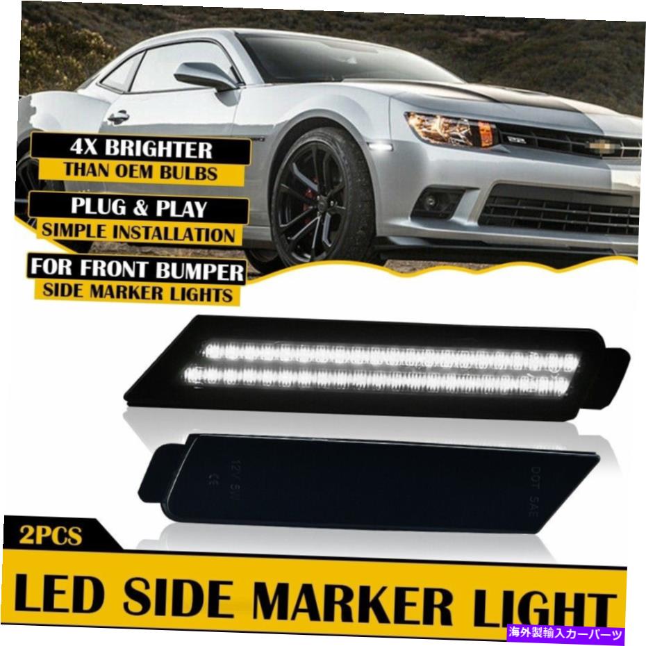 サイドマーカー 10-15のシボレーカマロフロントホワイトLEDバンパーサイドマーカーライトランプスモーク2PC For 10-15 Chevy Camaro Front White LED Bumper Side Marker Light Lamps Smoked 2PC