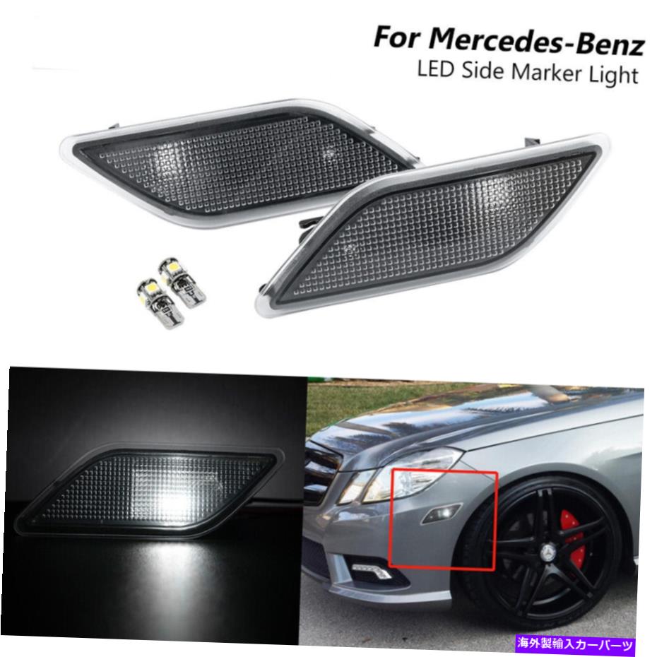 サイドマーカー メルセデスベンツW212 E3550 E550 E63 AMGの導かれたホワイトフェンダーサイドマーカーライト Led White Fender Side Marker Light For Mercedes Benz W212 E300 E350 E550 E63 AMG