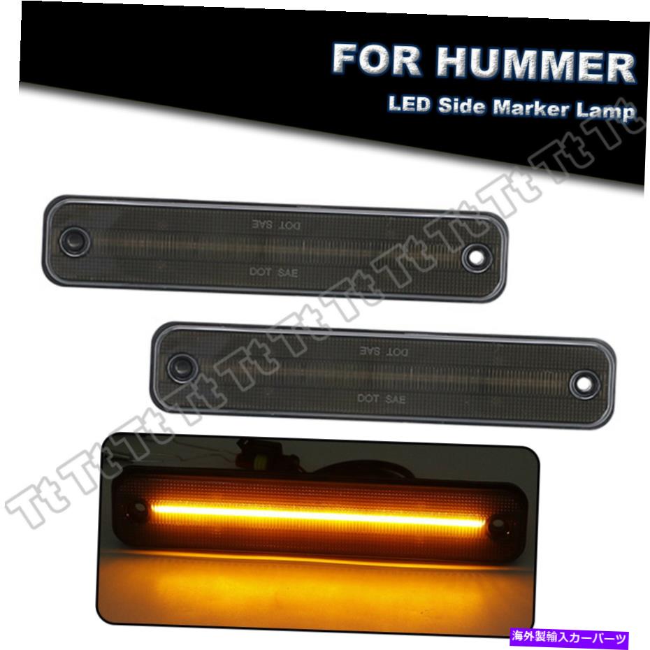 サイドマーカー 2003年から2009年のハマーH2のための2xスモークレンズアンバーフルLEDサイドマーカーライトキットランプ 2x Smoked Lens Amber Full LED Side Marker Light Kit Lamp For 2003-2009 Hummer H2