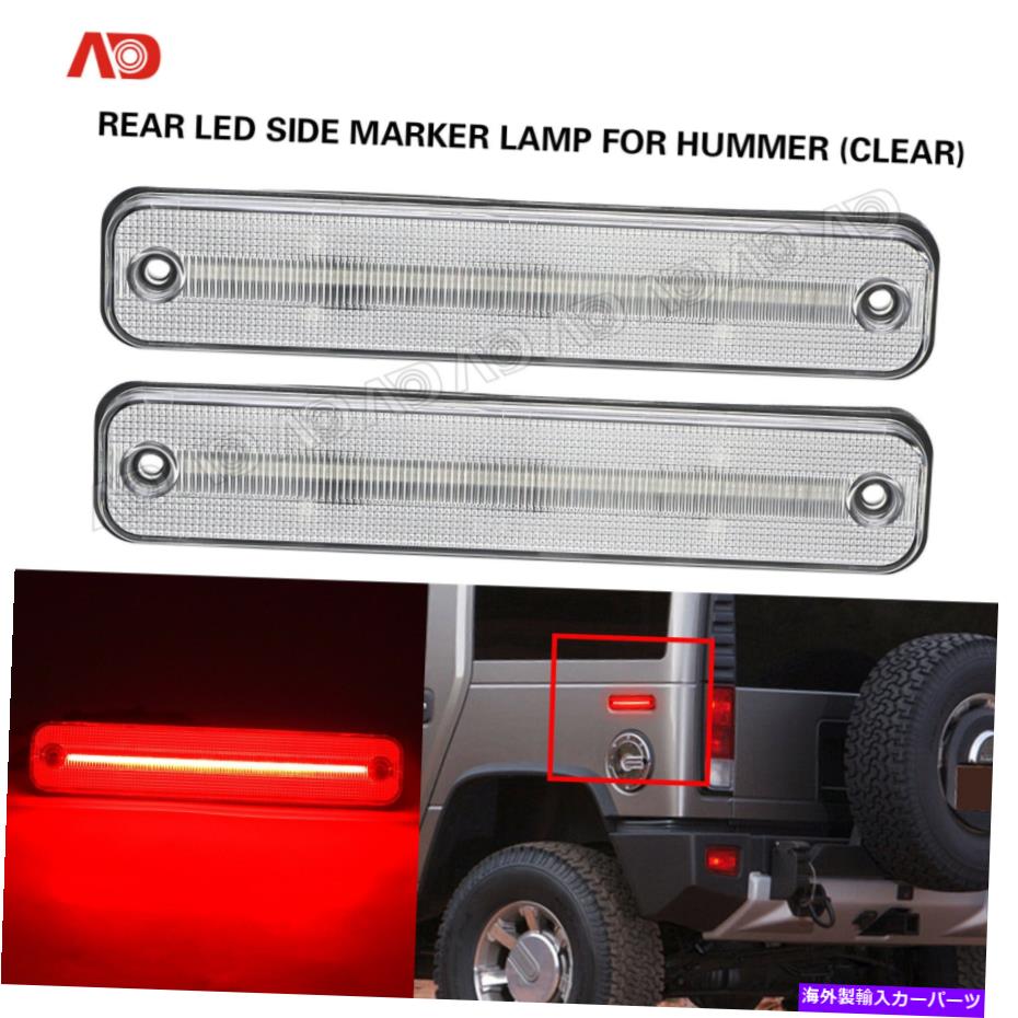 サイドマーカー Hummer H2 2003-2009 LEDサイドマーカーライトランプリアレッドクリアレンズ2PCS For H..