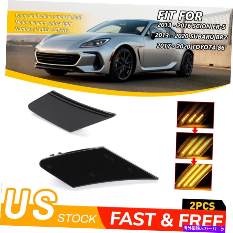 サイドマーカー 2013-20のスバルBrz Scion fr-s SmokeAmber LEDターン信号サイドマーカーライト For 2013-20 Subaru BRZ Scion FR-S Smoke Amber LED Turn Signal Side Marker Lights