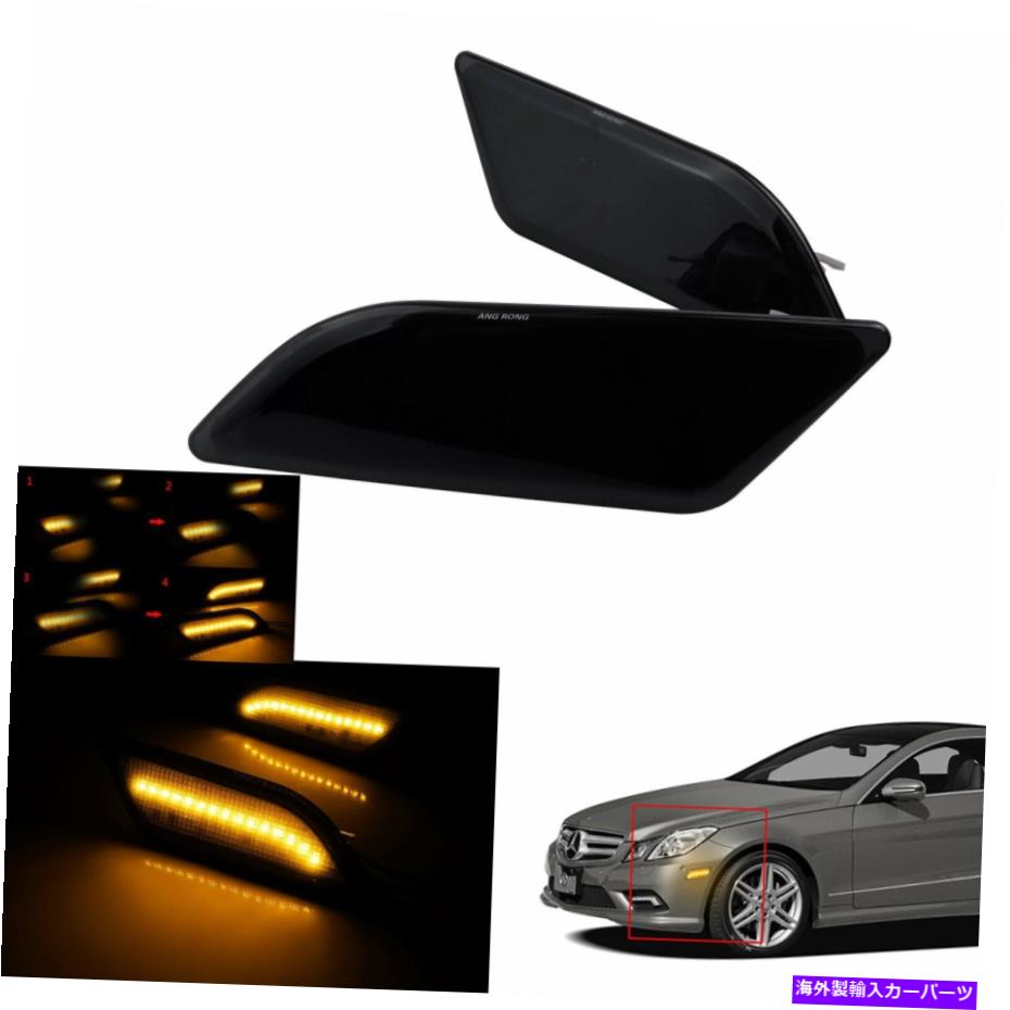 サイドマーカー 2xブラックレンズLEDフロントバンパーサイドマーカーライトアンバーメルセデスW212 Eクラス 2x Black Lens LED Front Bumper Side Marker Light Amber For Mercedes W212 E-Class