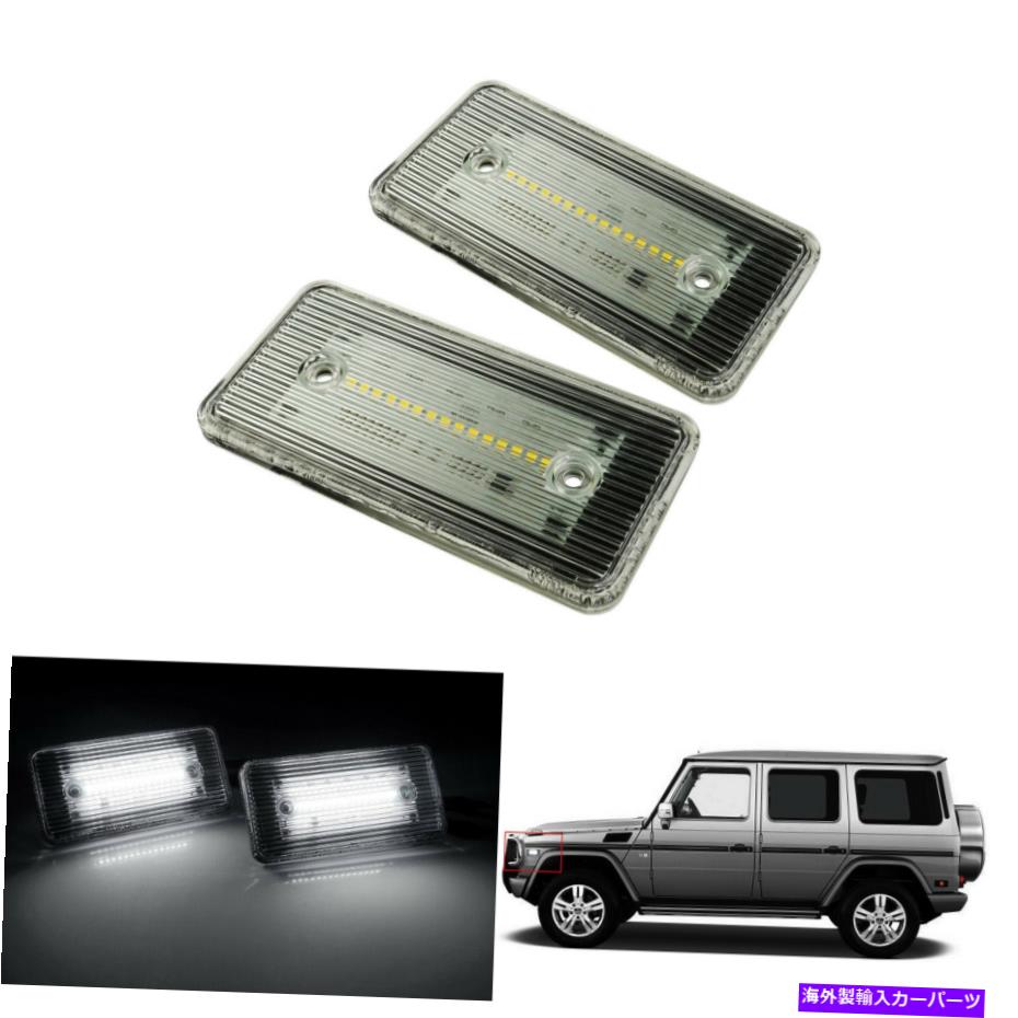 ɥޡ 륻ǥG饹W463 G550 G55 AMG 2002-14LEDեȥɥޡ饤 LED Front Side Marker Light For Mercedes G Class W463 G500 G550 G55 AMG 2002-14