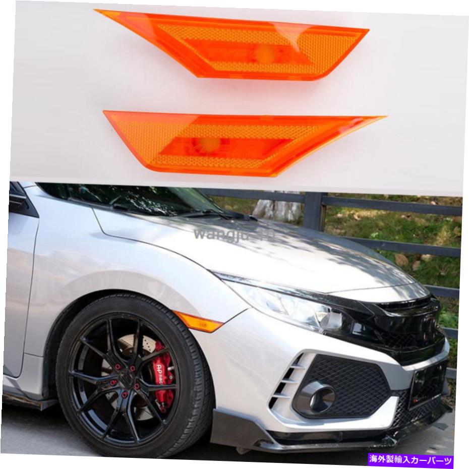 サイドマーカー ホンダシビック2016-2019の2つのフェンダーサイドマーカーライトターンシグナルなし電..