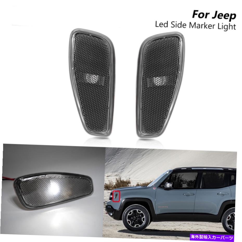 サイドマーカー スモークレンズホワイトLED電球フロントサイドマーカーライト2015-2021 Jeep Renegade Smoked Lens White LED Bulb Front Side Marker Light For 2015-2021 Jeep Renegade