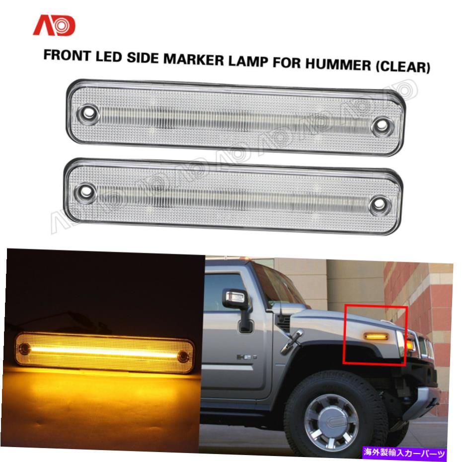 サイドマーカー Hummer H2 2003-2009 LEDサイドマーカーライトクリアアンバーフェンダーマーカーランプ2x For Hummer H2 2003-2009 LED Side Marker Light Clear Amber Fender Marker Lamp 2X