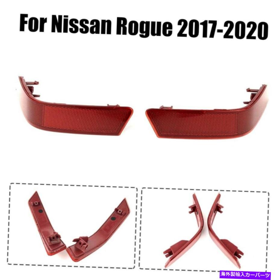 ɥޡ ե쥯ѡ12017-2020 LHRHΥڥեåƥ Brand New Reflector Parts 1 Pair Fittings For Nissan Rogue 2017-2020 LH And RH