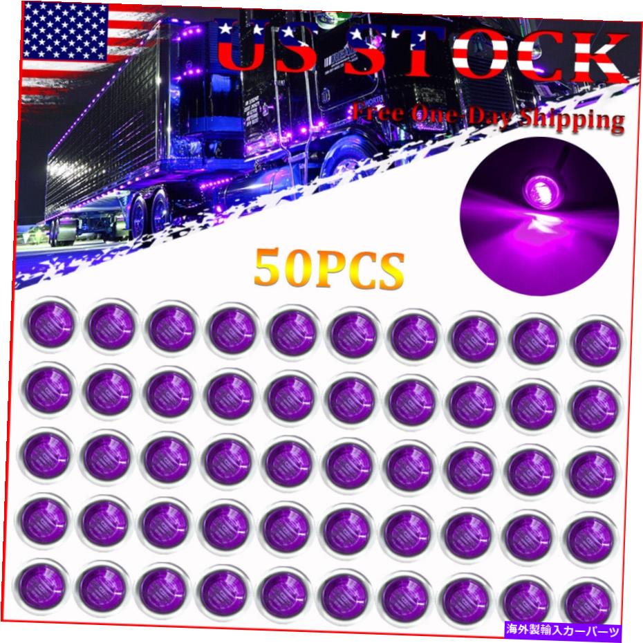 サイドマーカー 50x丸い弾丸LEDサイドマーカーライトステンレスベースパープルトラックトレーラーランプ 50x Round Bullet LED Side Marker Lights Stainless Base Purple Truck Trailer Lamp