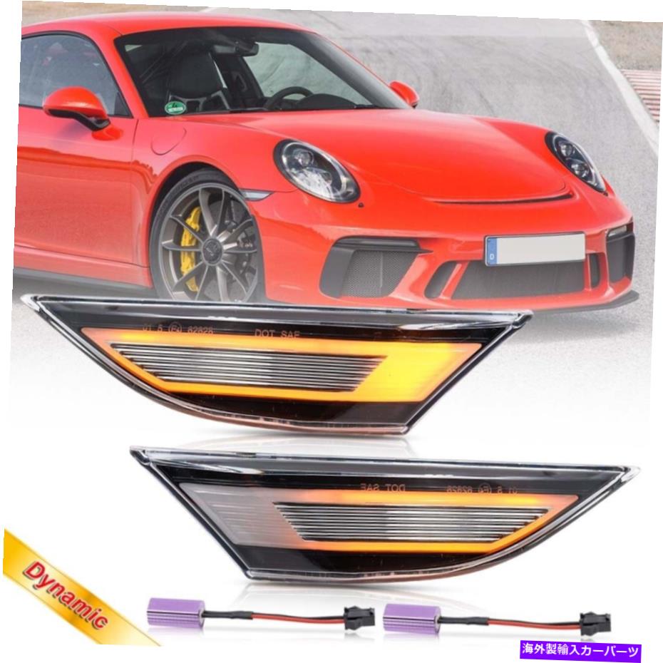 ɥޡ 12åץݥ륷911饢СLEDХѡ󥷥륵ɥޡ饤2PC For 12-up Porsche 911 Carrera Amber LED Bumper Sequential Side Marker Lights 2pc