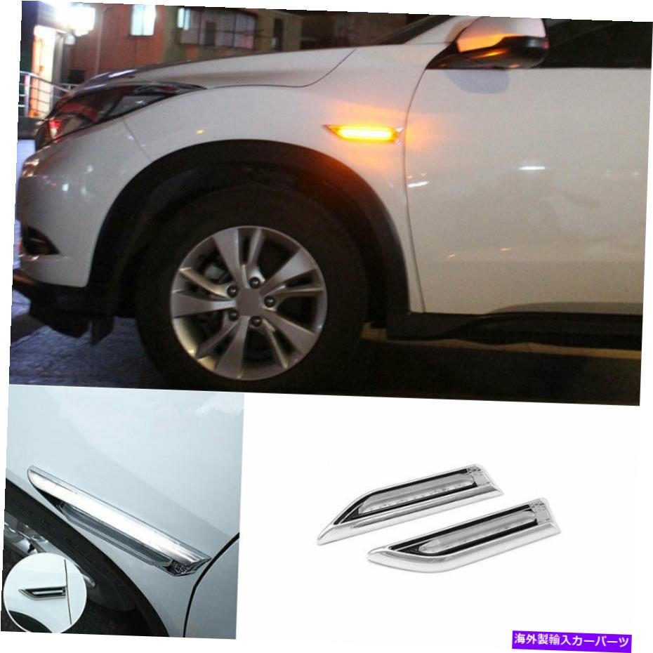 ɥޡ Honda HR-V Vezel 2015-2022ΥСLEDɥեץ饤ȥȥ꡼ޡ Amber Led Side Fender Lamp Light Streamer Style For Honda HR-V Vezel 2015-2022