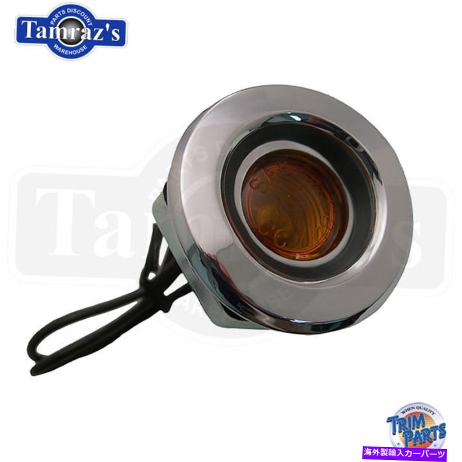 サイドマーカー 68ダッジフロントフェンダーサイドマーカーライトランプアンバーレンズアセンブリ - それぞれ湾曲 68 Dodge Front Fender Side Marker Light Lamp Amber Lens assembly - CURVED Each