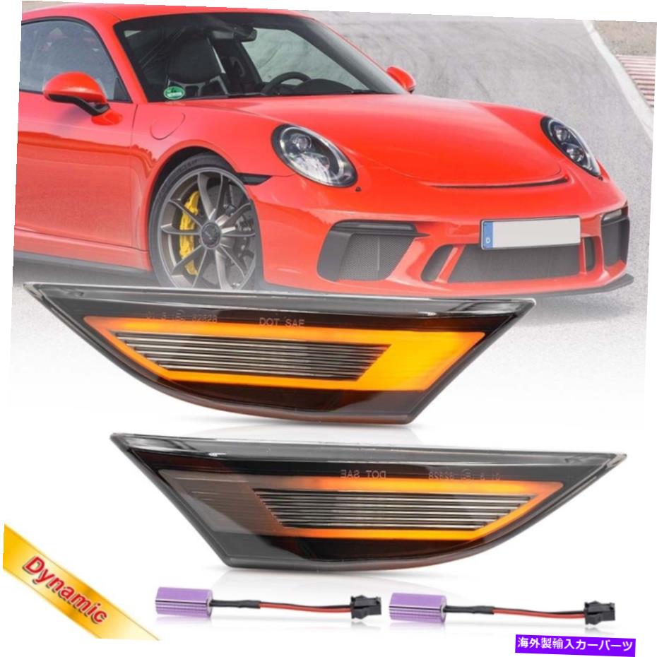 ɥޡ 12åץݥ륷911 718⡼LEDСХѡ󥷥륵ɥޡ饤 For 12-up Porsche 911 718 Smoked LED Amber Bumper Sequential Side Marker Lights