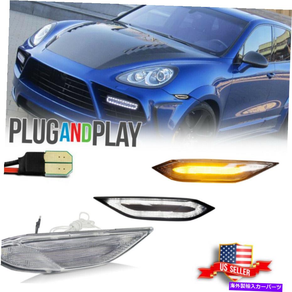 サイドマーカー 2011-2014ポルシェカイエン958クリアレンズLEDサイドマーカーライト信号ランプ Fit 2011-2014 Porsche Cayenne 958 Clear Lens LED Side Marker Lights Signal Lamps